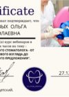 Сертификат Плешивых Ольга Николаевна